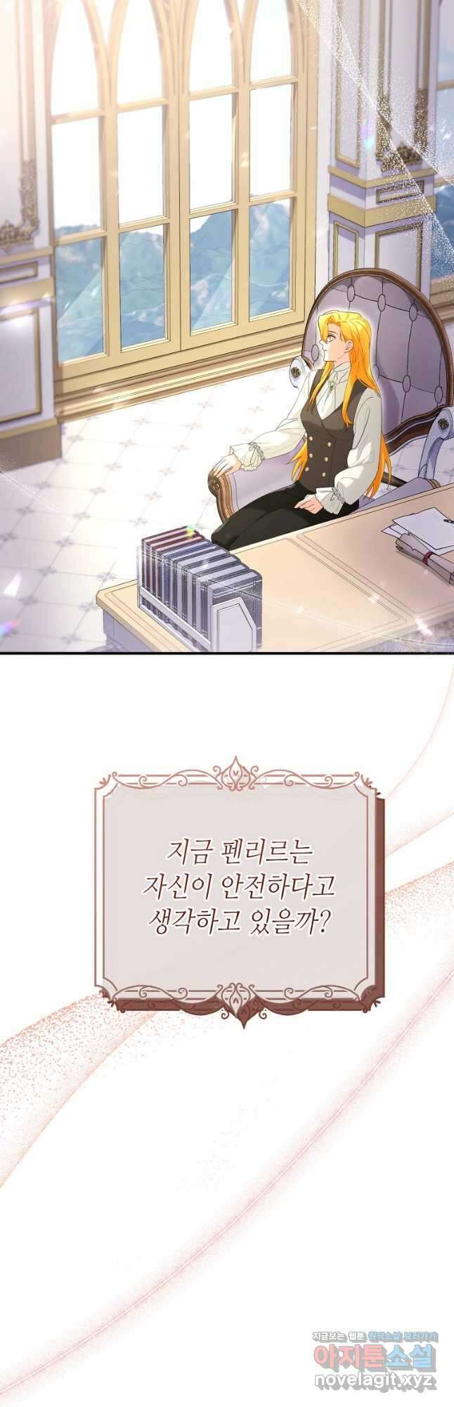 대공님의 애완 수인 36화 58