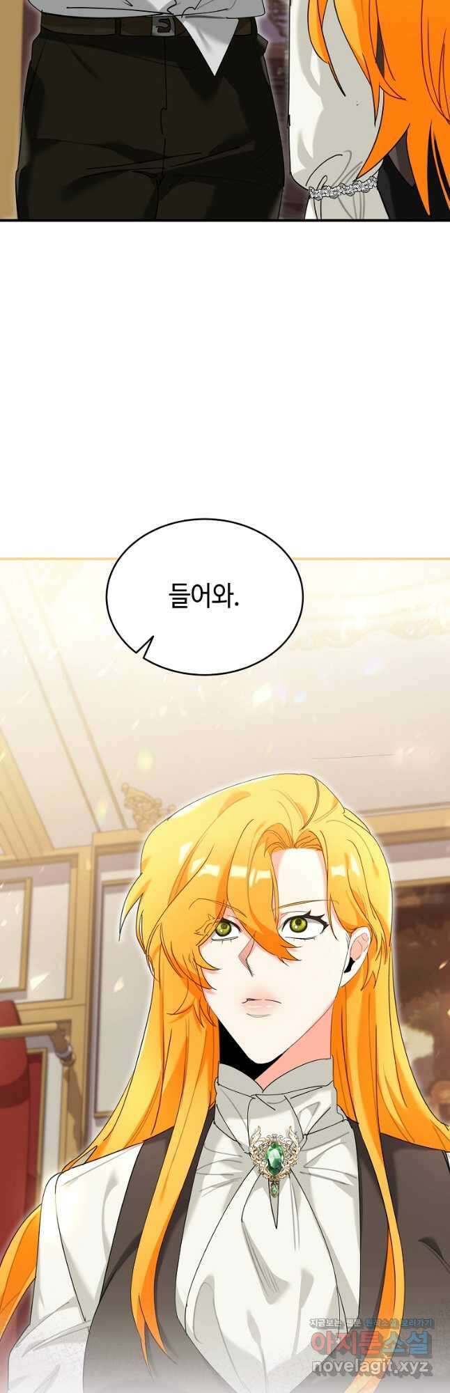 대공님의 애완 수인 36화 64