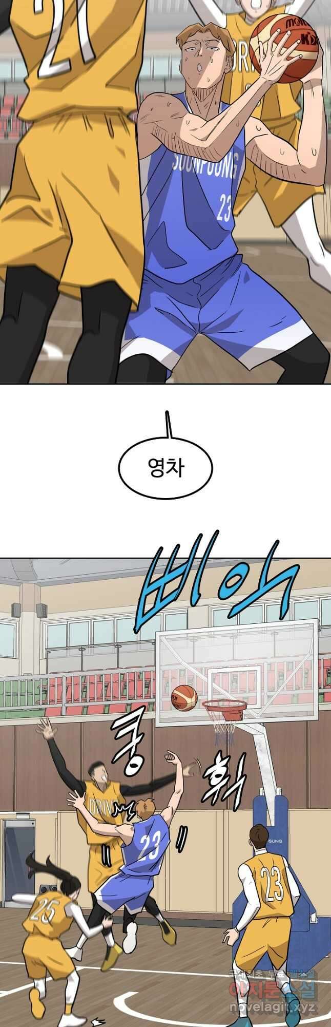 림딩동 3부 35화 2