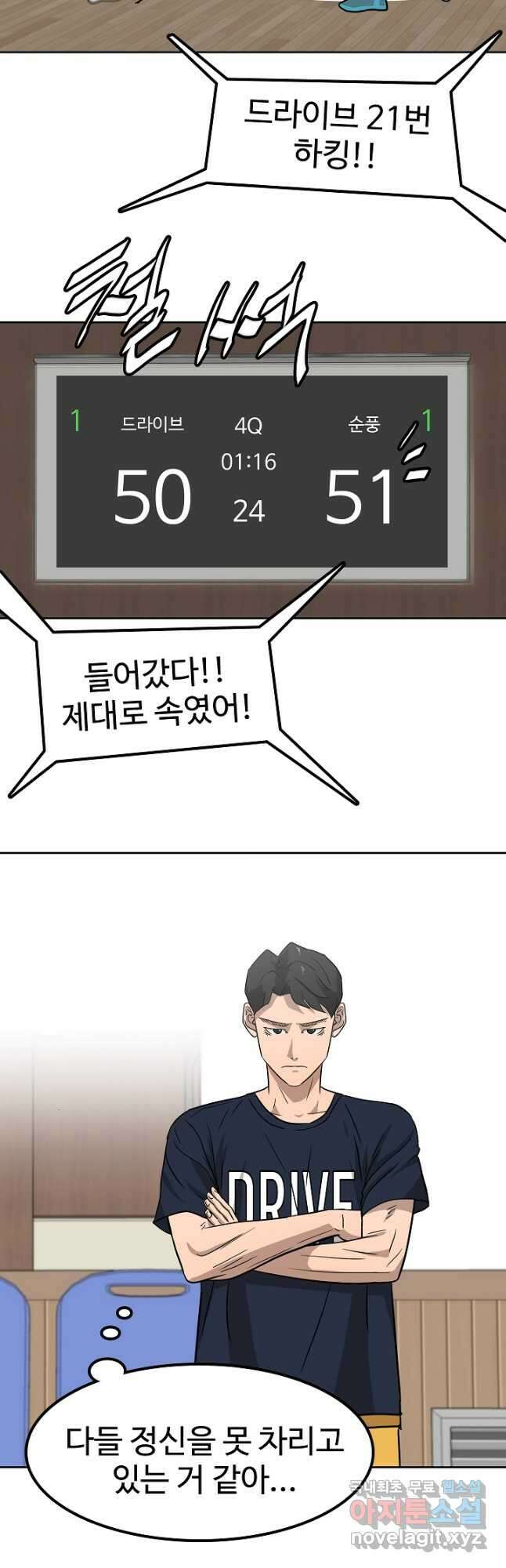 림딩동 3부 35화 3