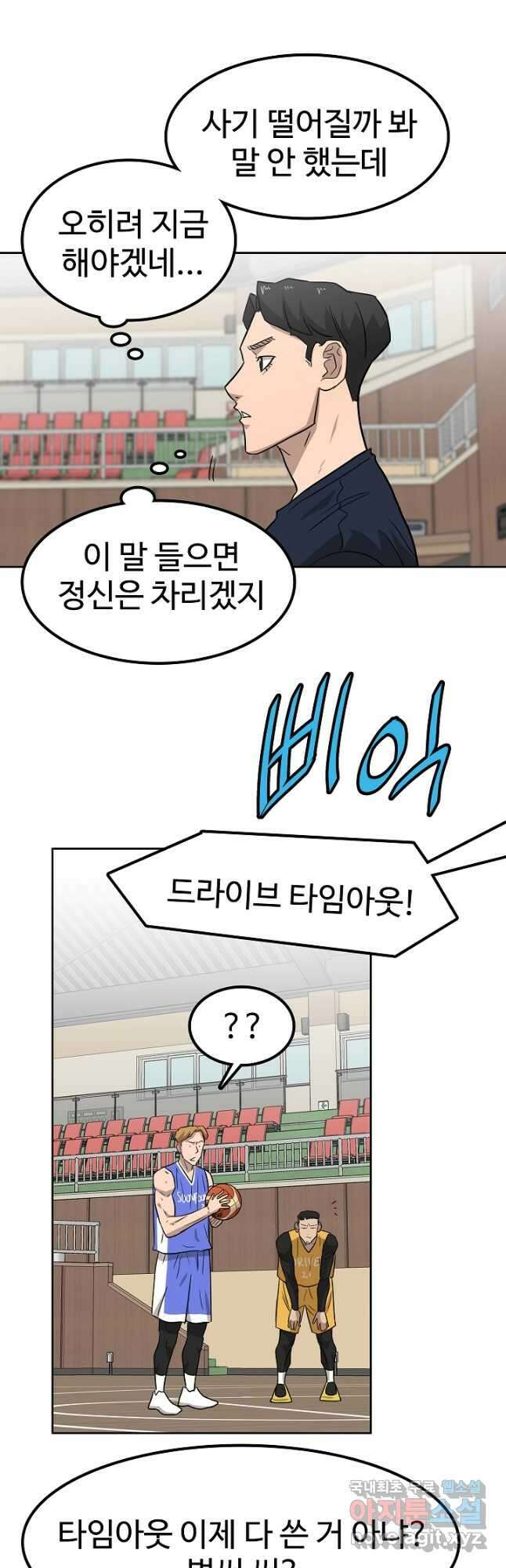 림딩동 3부 35화 4