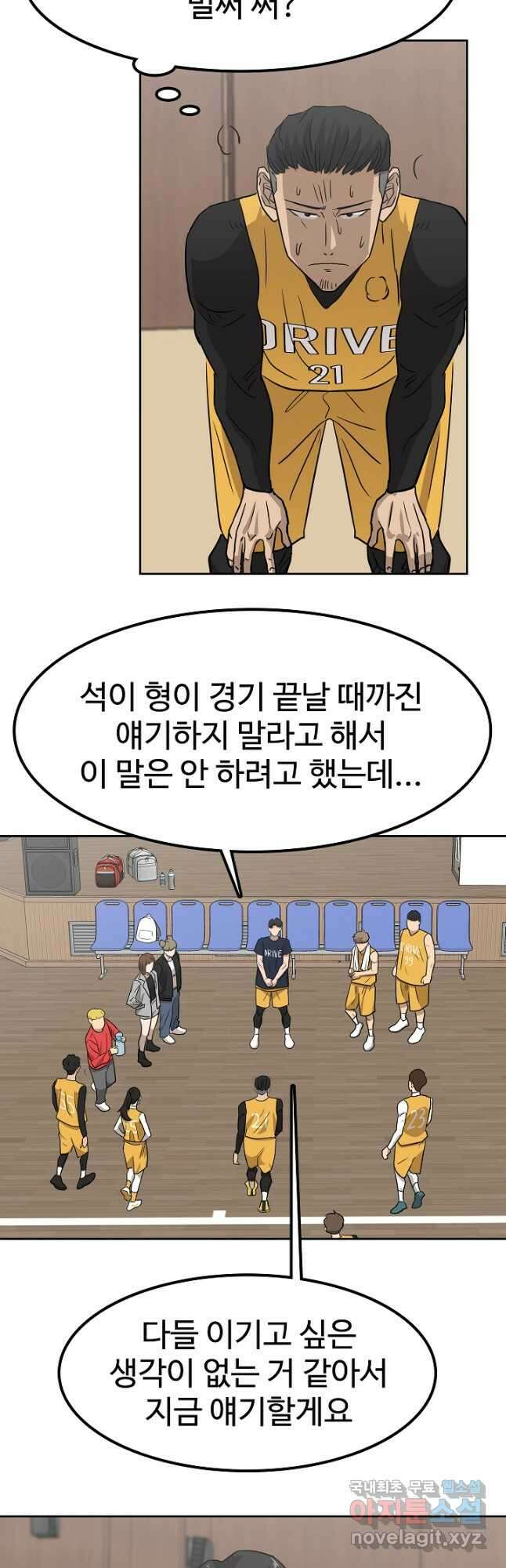 림딩동 3부 35화 5