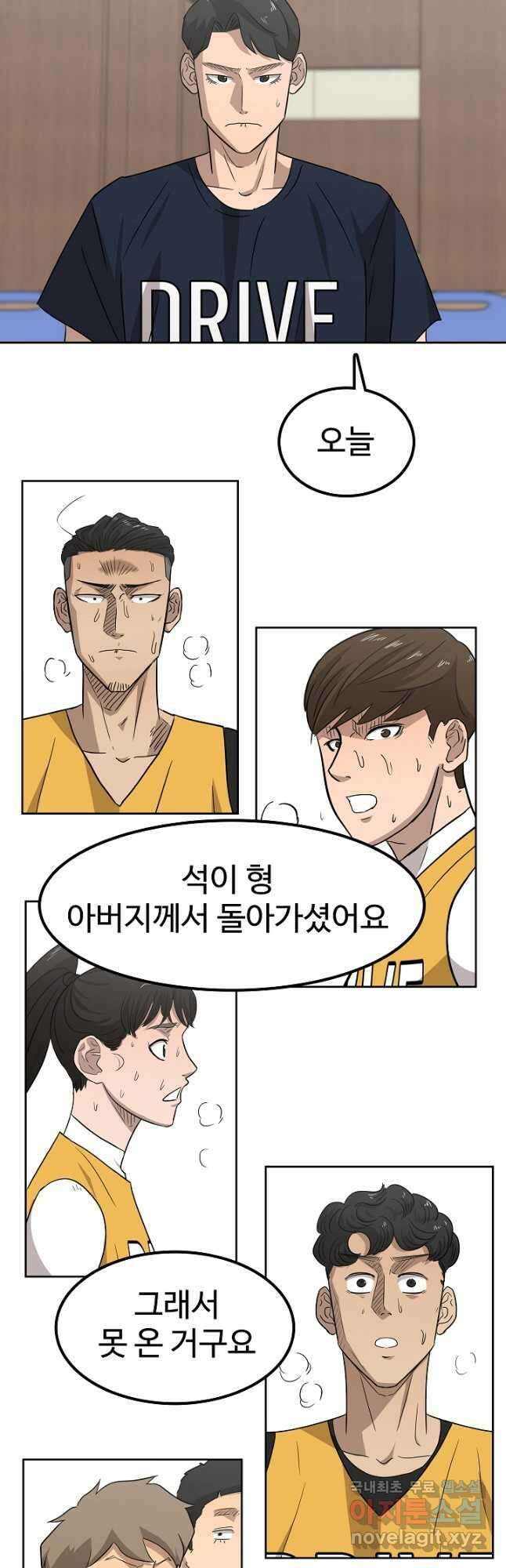 림딩동 3부 35화 6