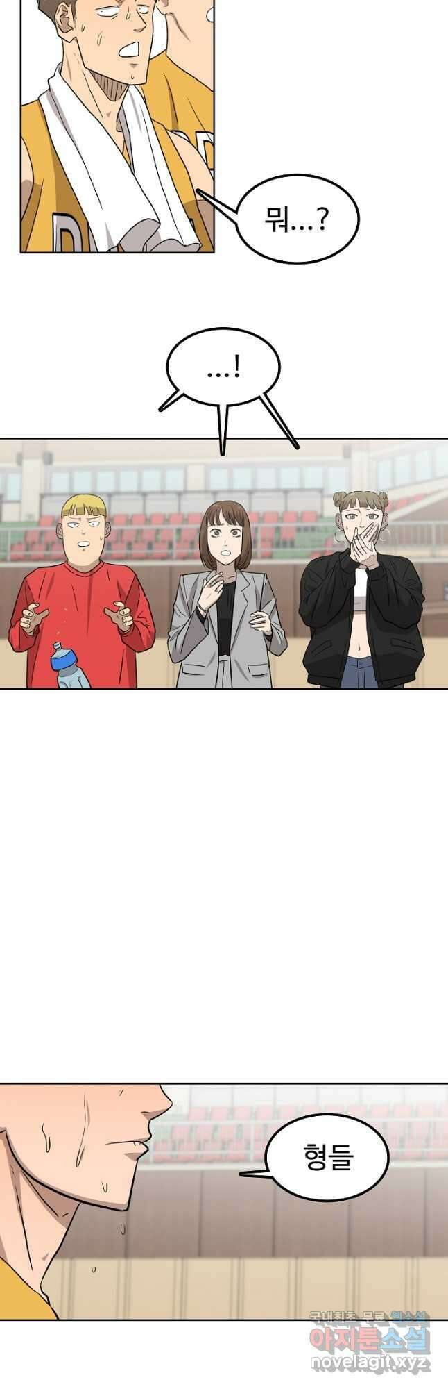 림딩동 3부 35화 7