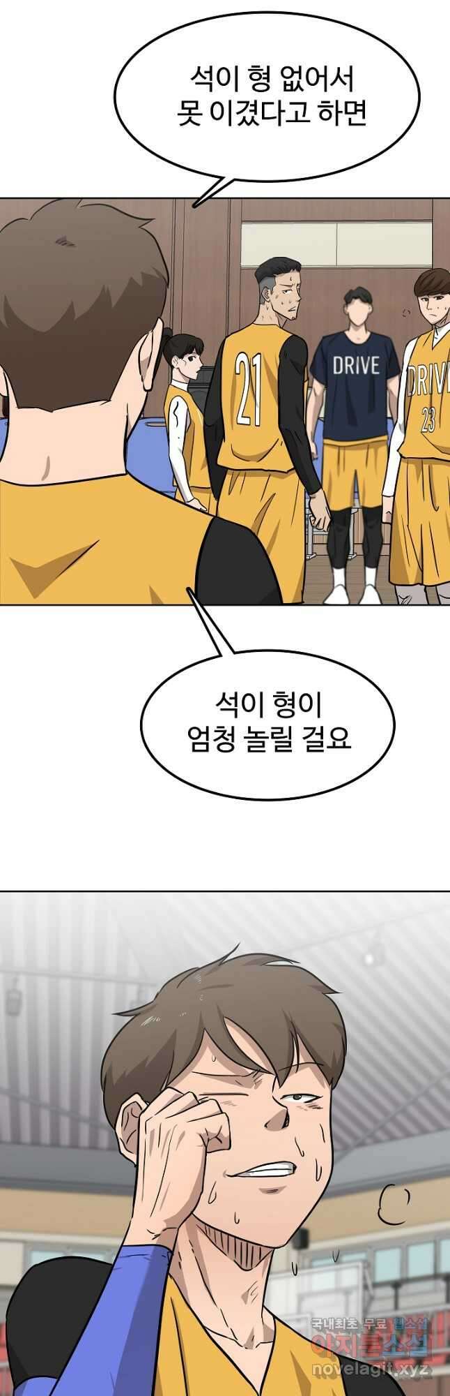 림딩동 3부 35화 8
