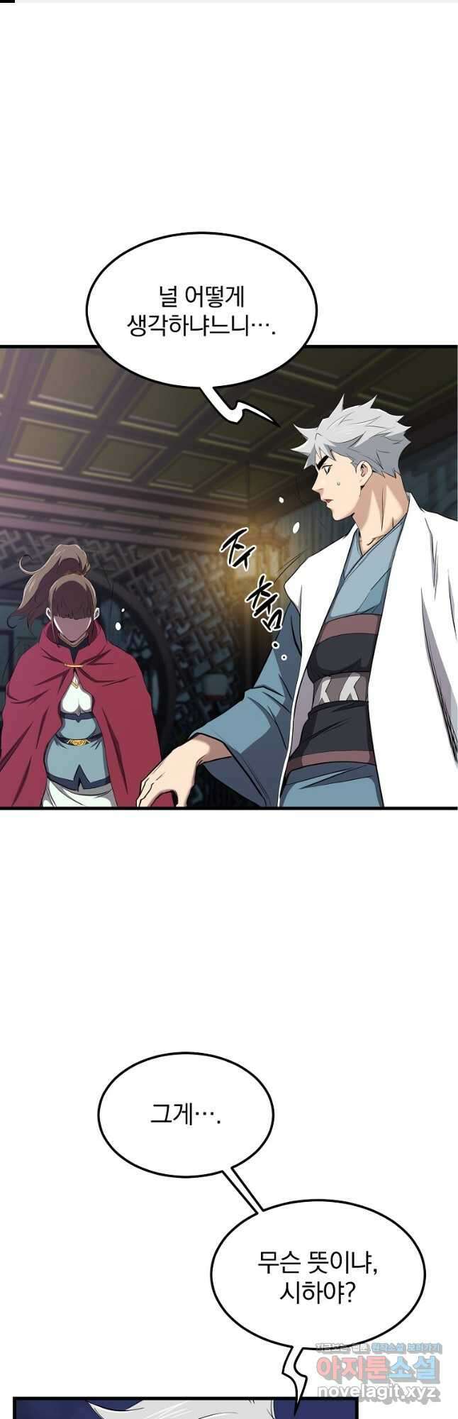 대영반 100화 1