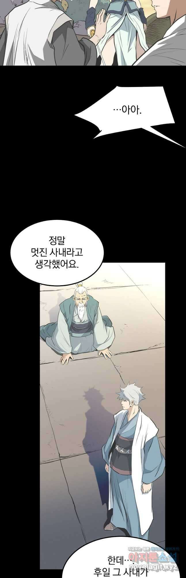 대영반 100화 4