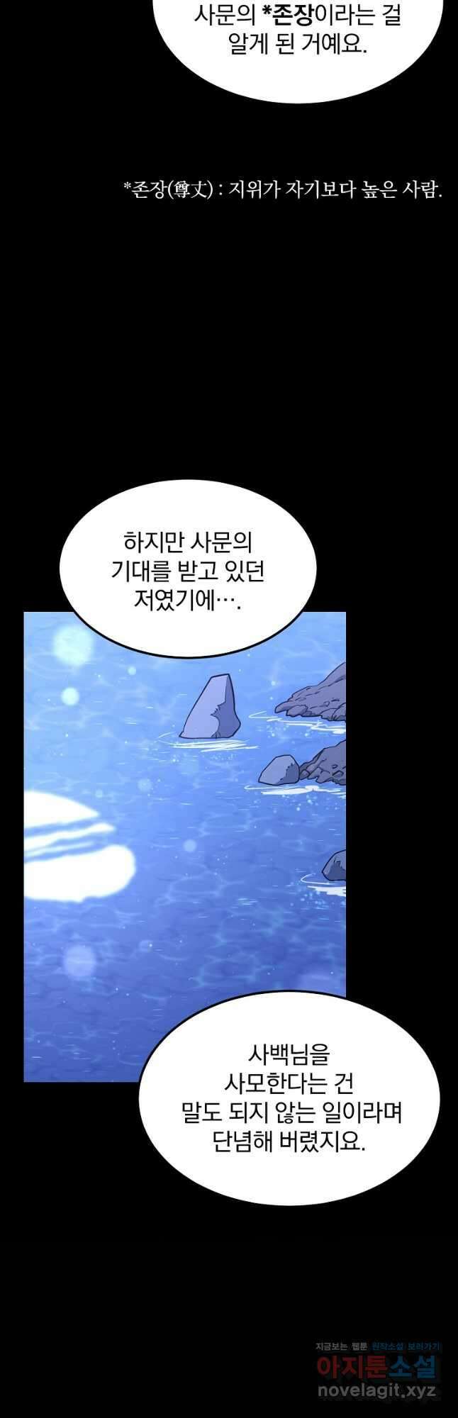 대영반 100화 5