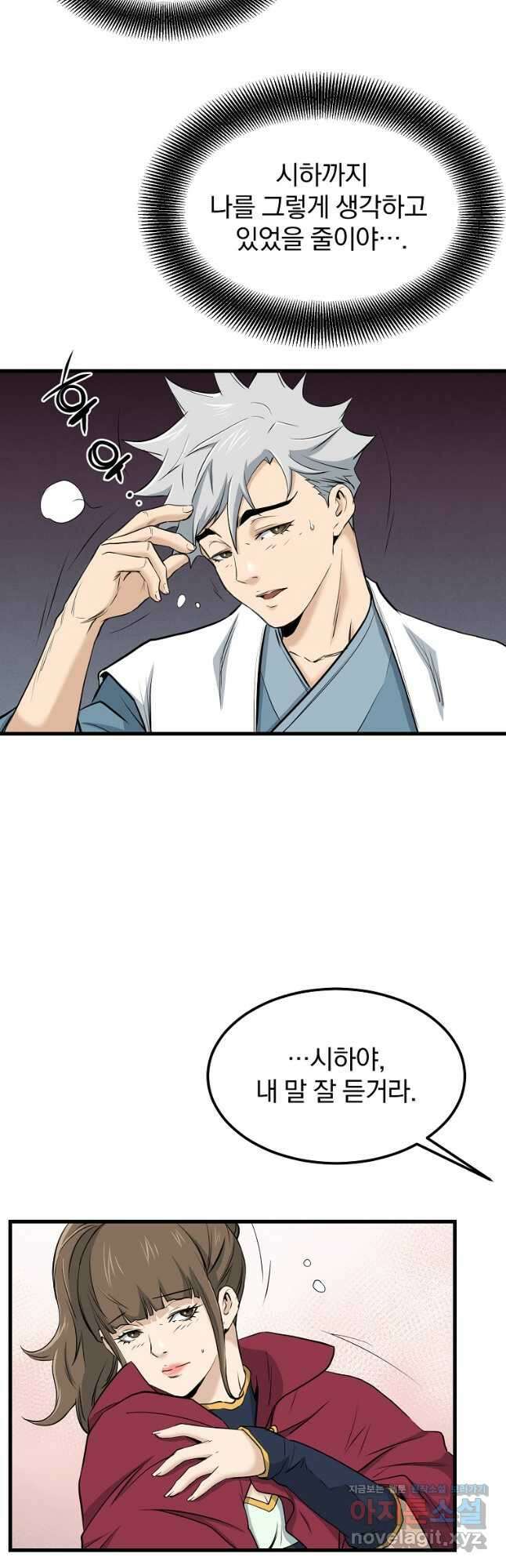 대영반 100화 7