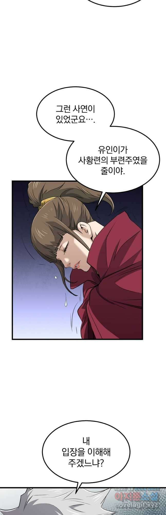 대영반 100화 11