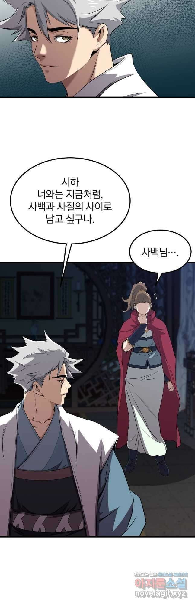 대영반 100화 12