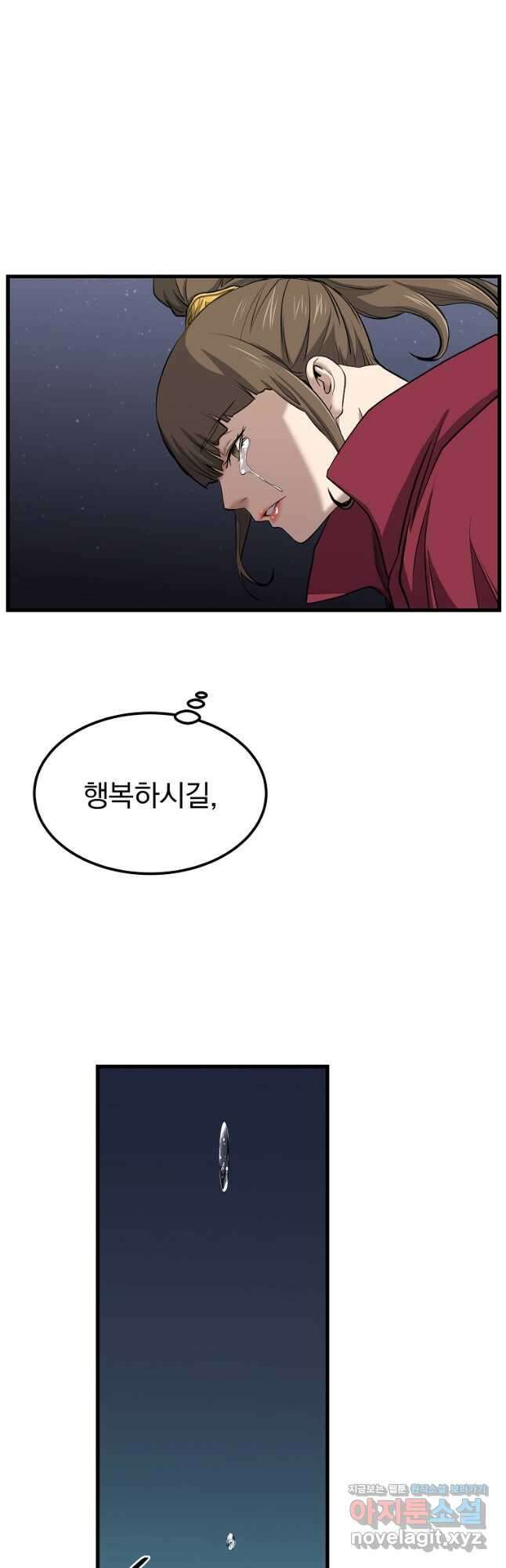 대영반 100화 14