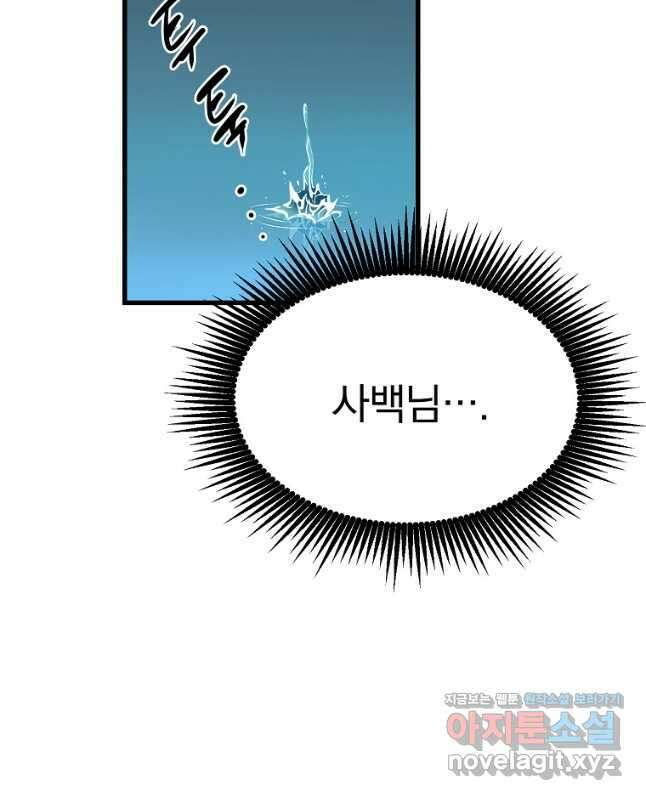대영반 100화 15