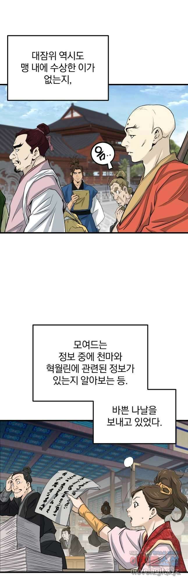 대영반 100화 19