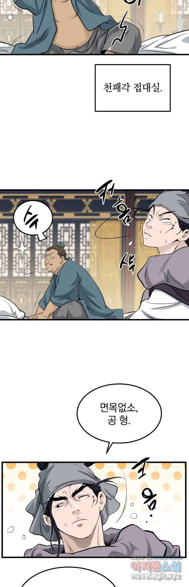 대영반 100화 21