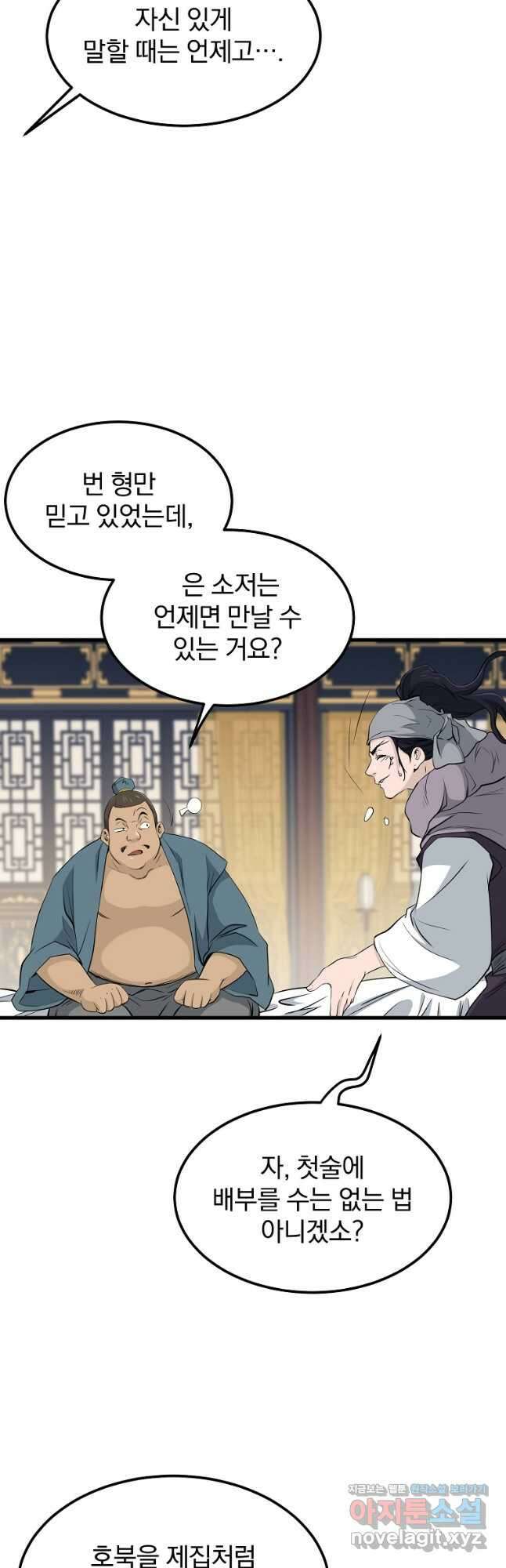대영반 100화 22