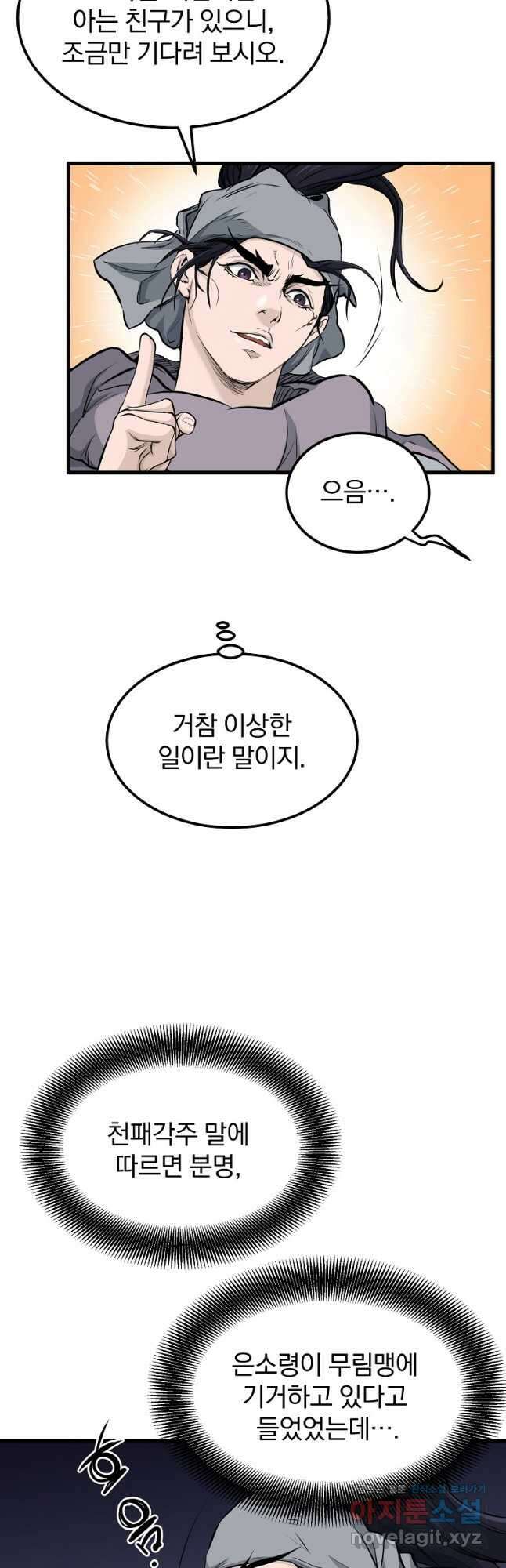 대영반 100화 23