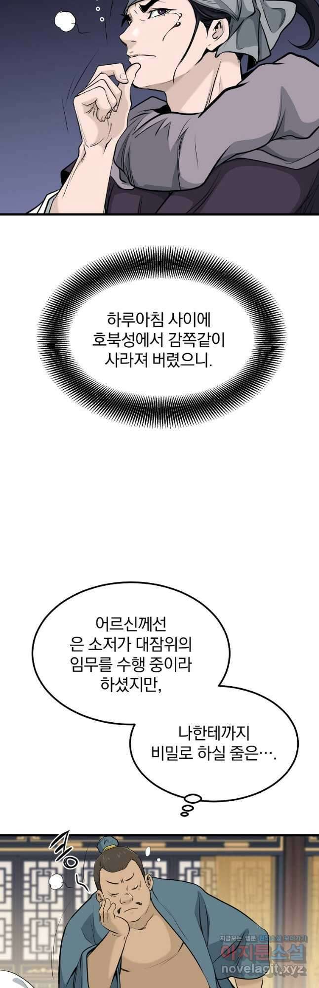 대영반 100화 24