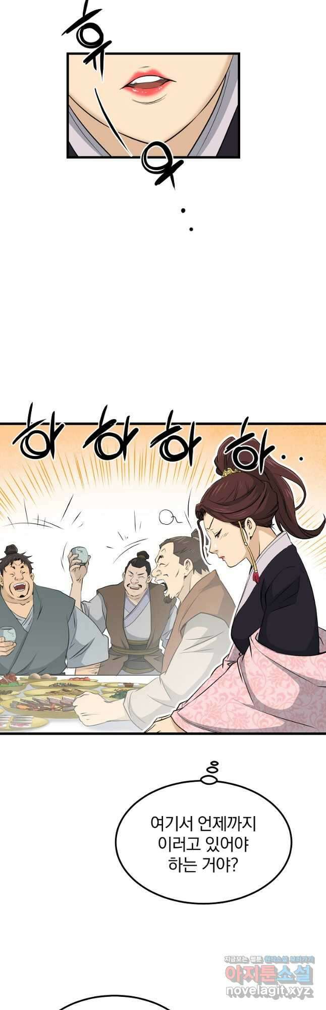 대영반 100화 26