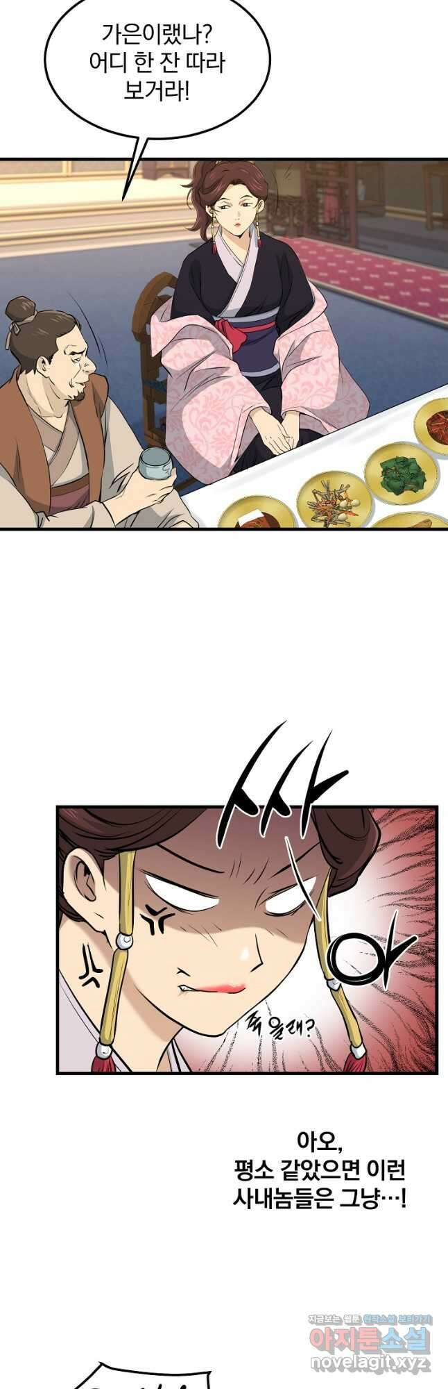 대영반 100화 27