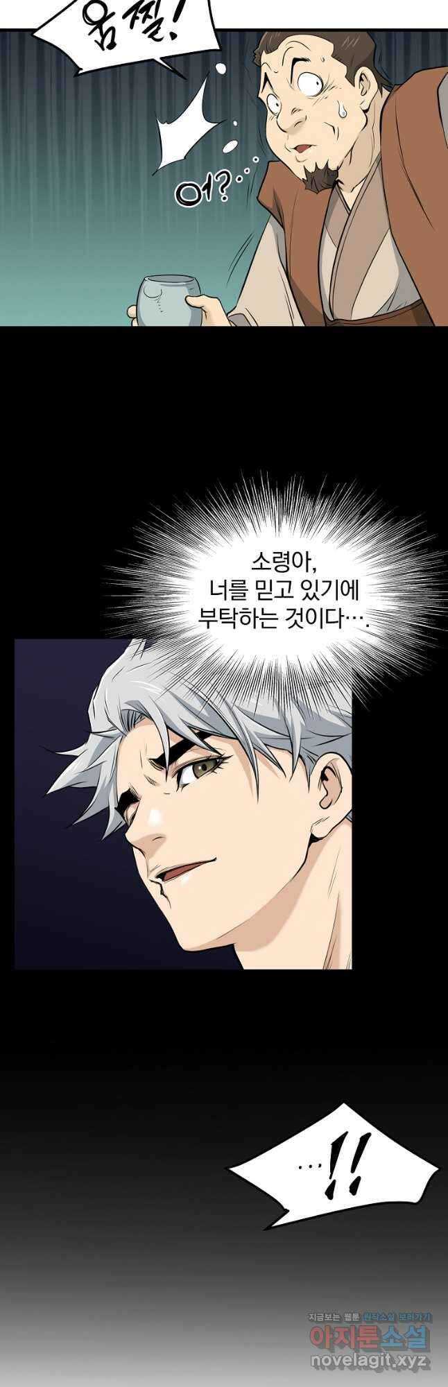 대영반 100화 28