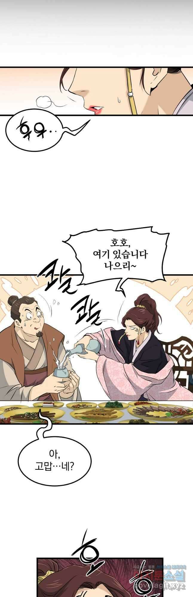 대영반 100화 29