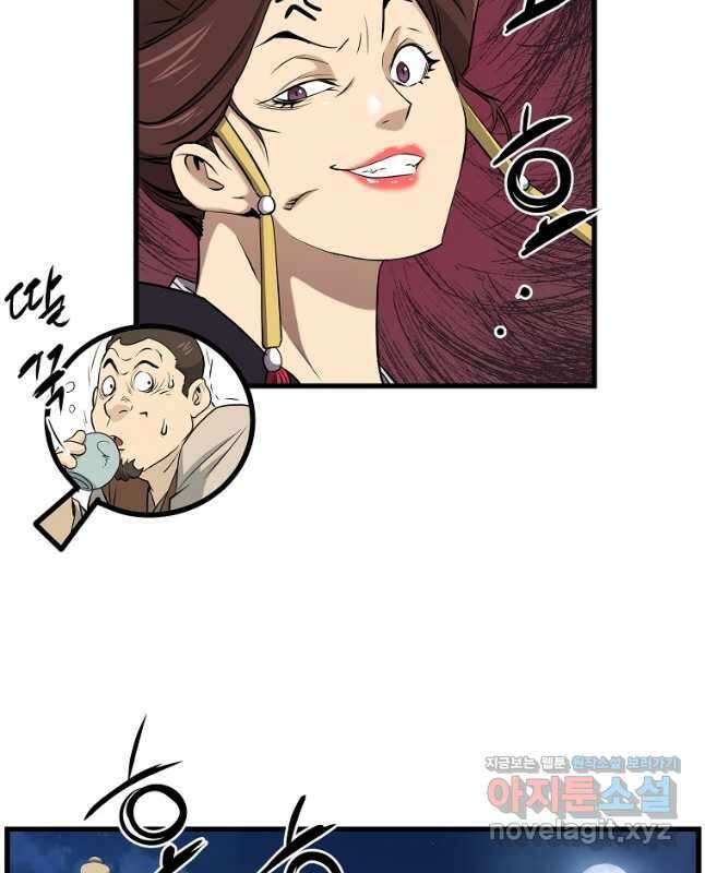대영반 100화 30