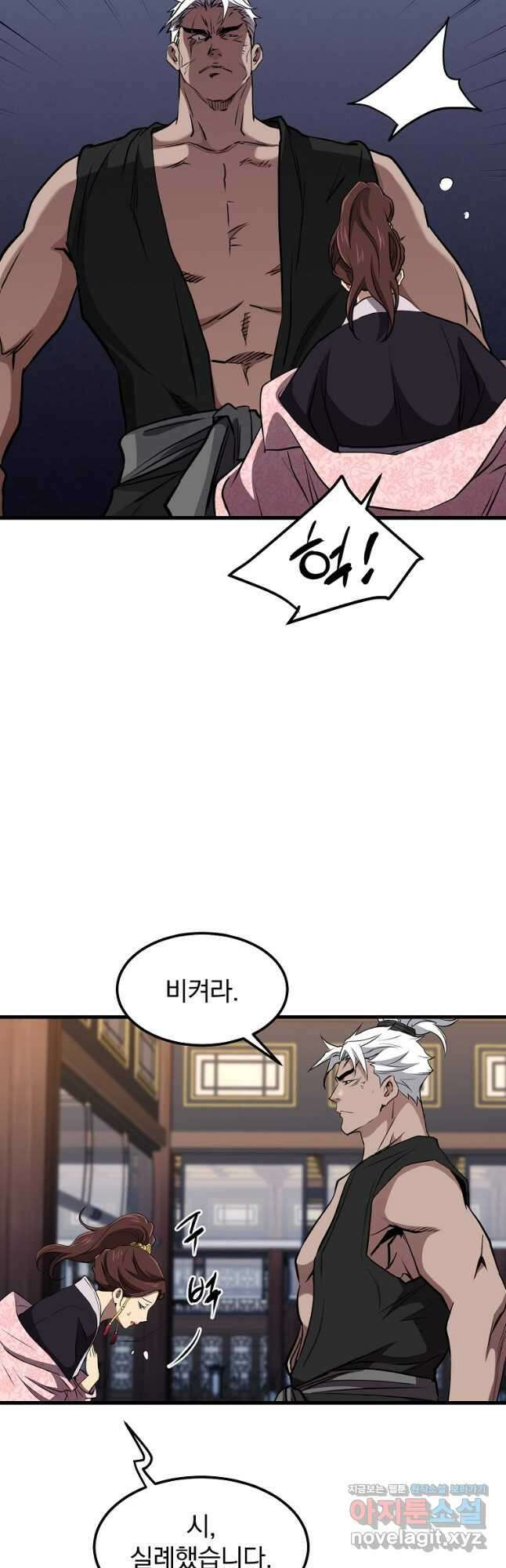 대영반 100화 33