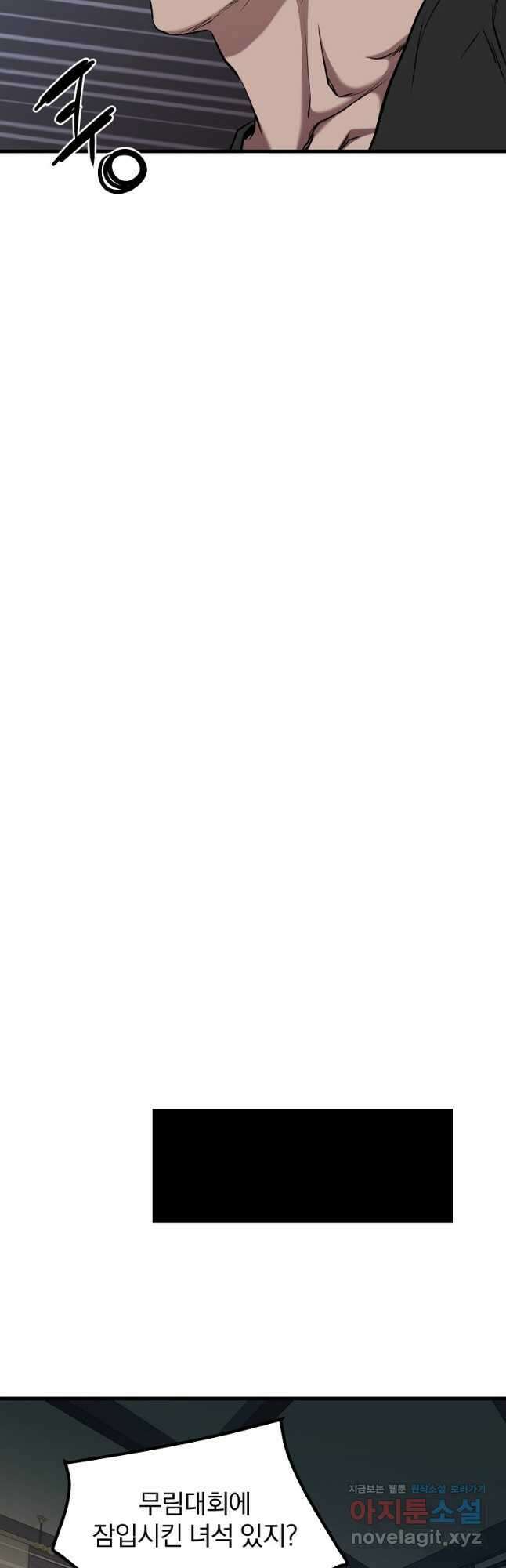 대영반 100화 35