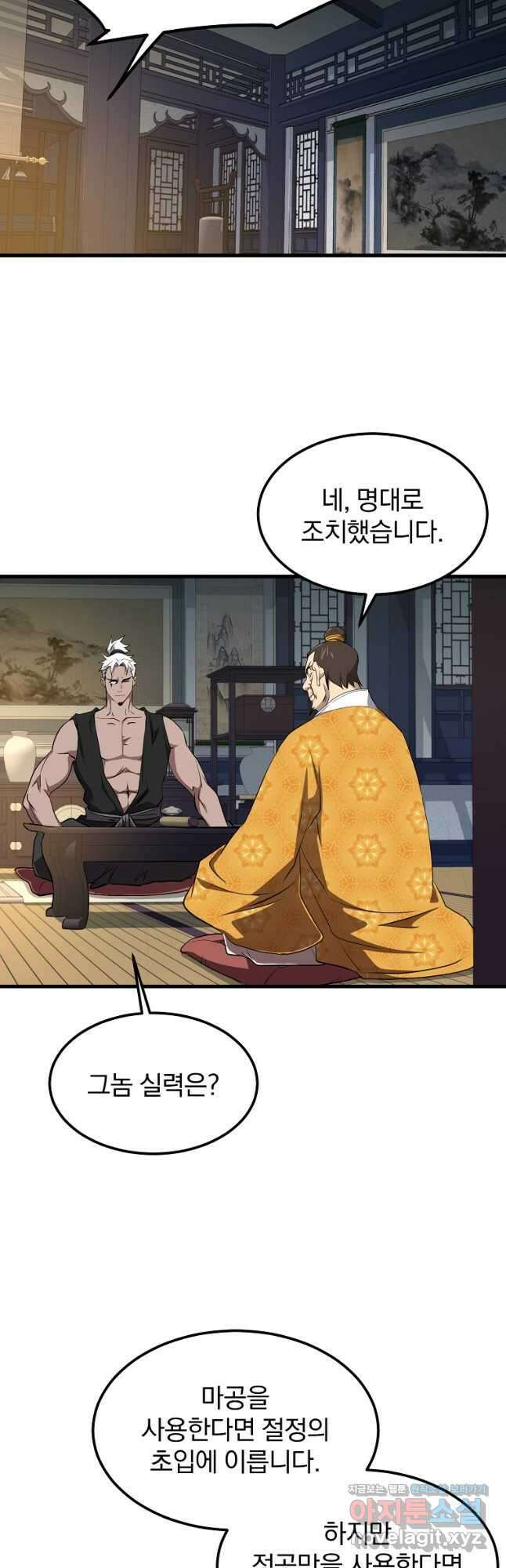 대영반 100화 36