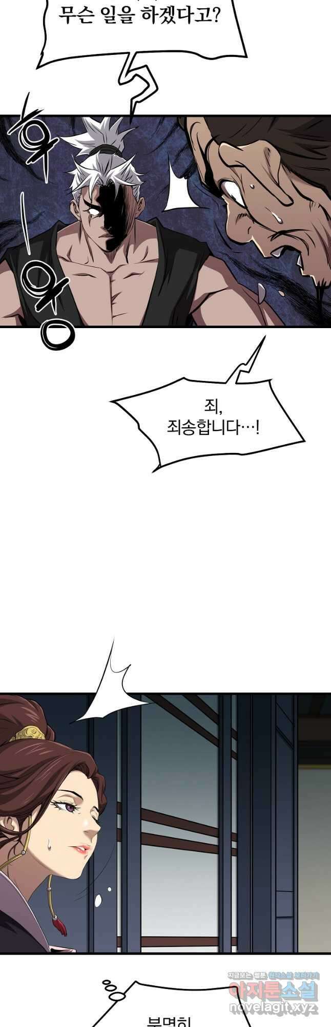 대영반 100화 38