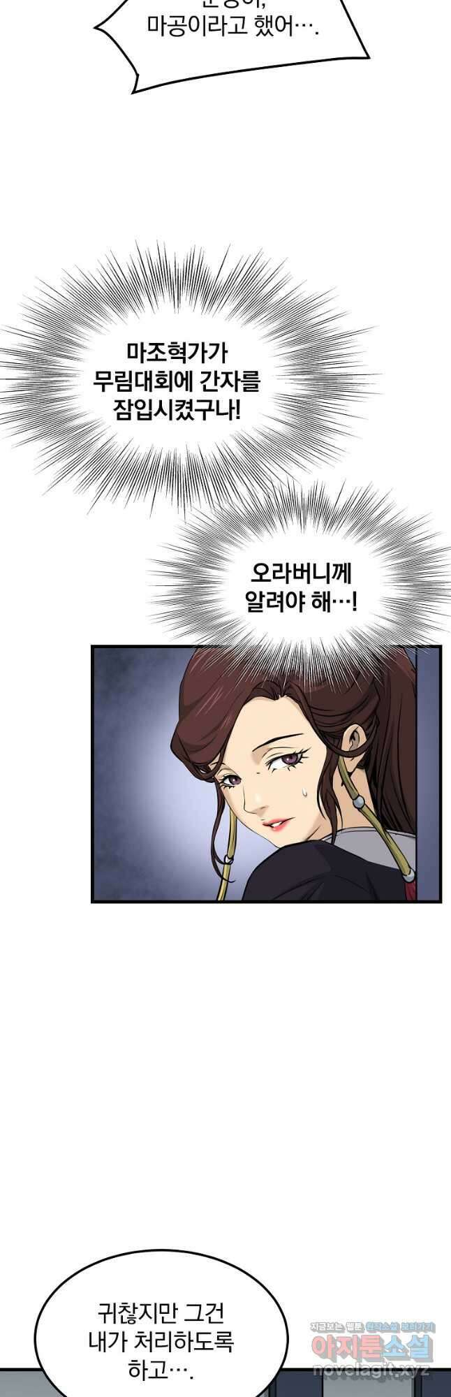 대영반 100화 39