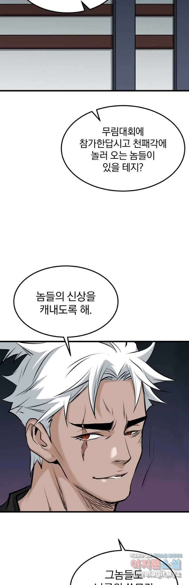 대영반 100화 40