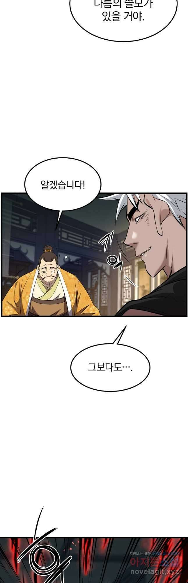 대영반 100화 41