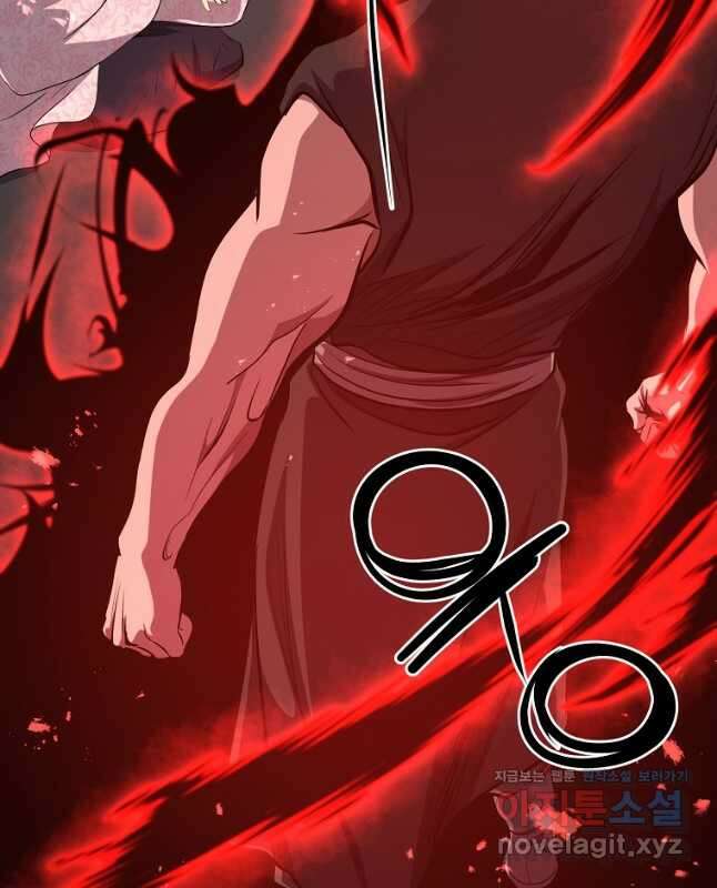 대영반 100화 45