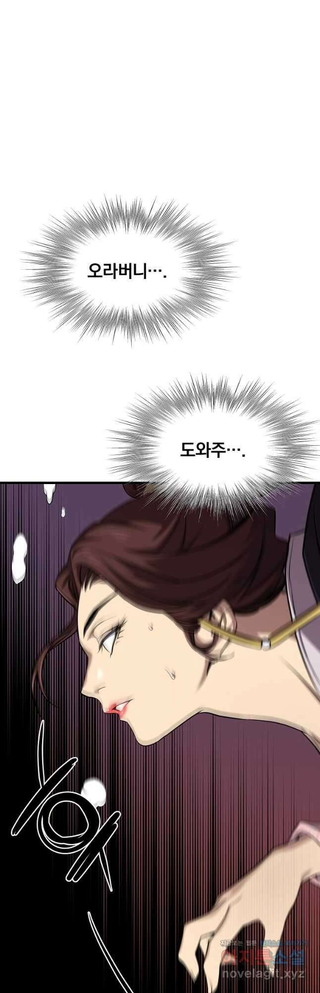 대영반 100화 47