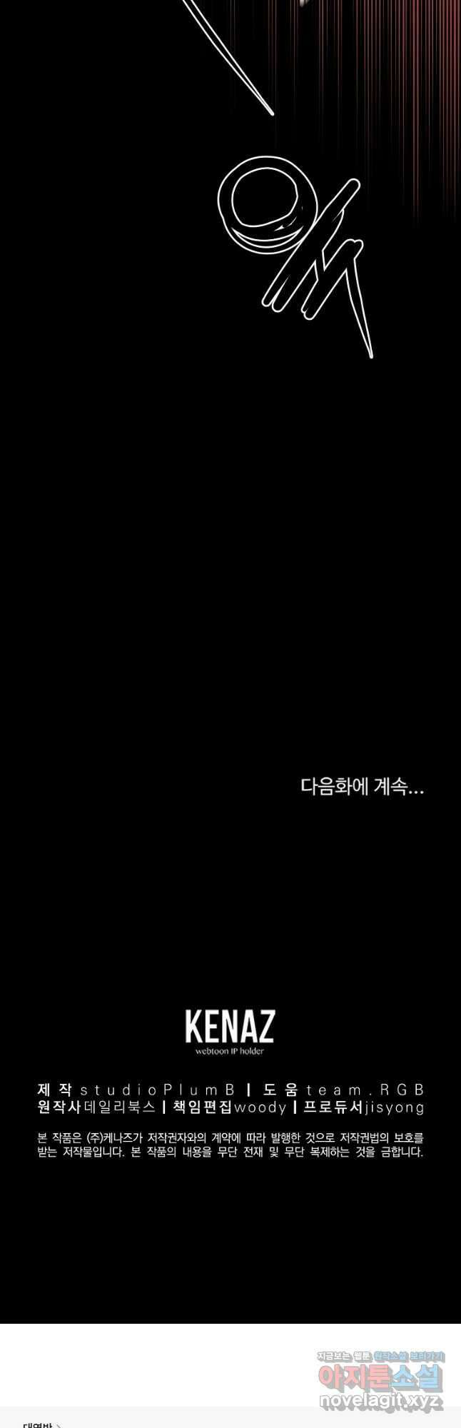 대영반 100화 48