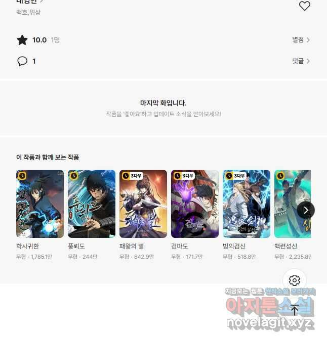 대영반 100화 49