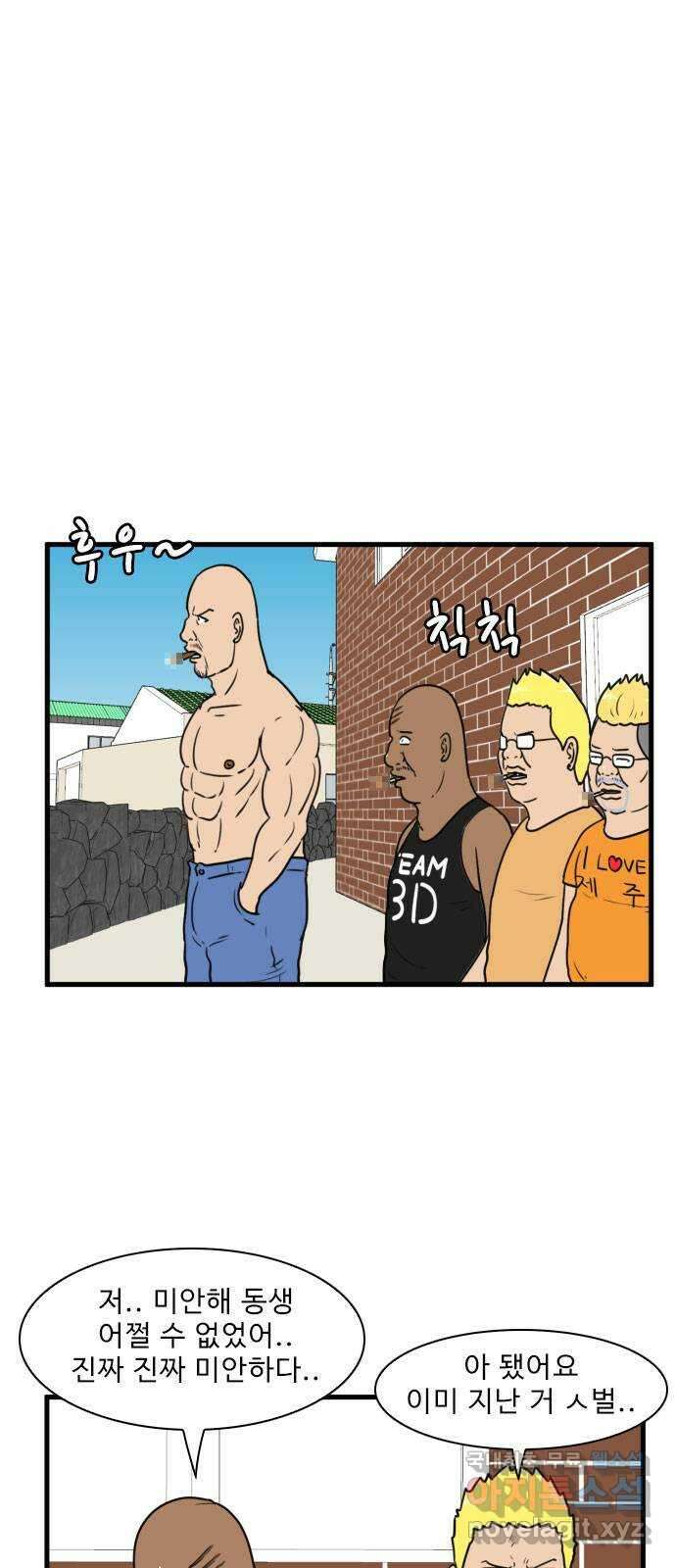 경자 전성시대 100화 1