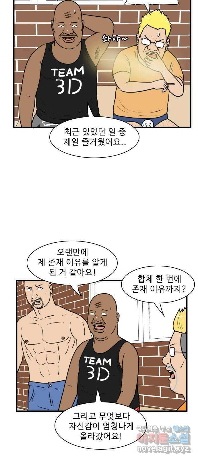 경자 전성시대 100화 3