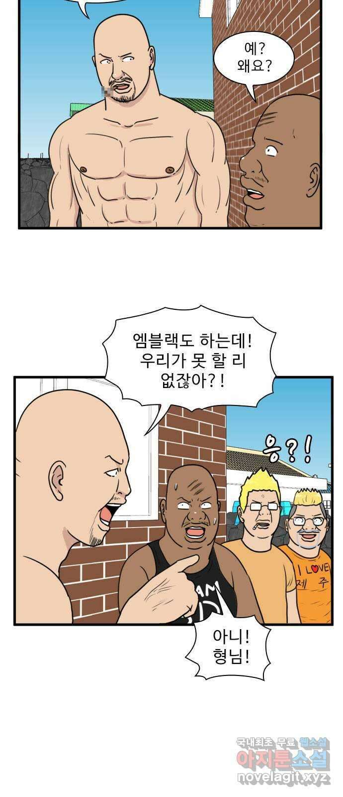 경자 전성시대 100화 5