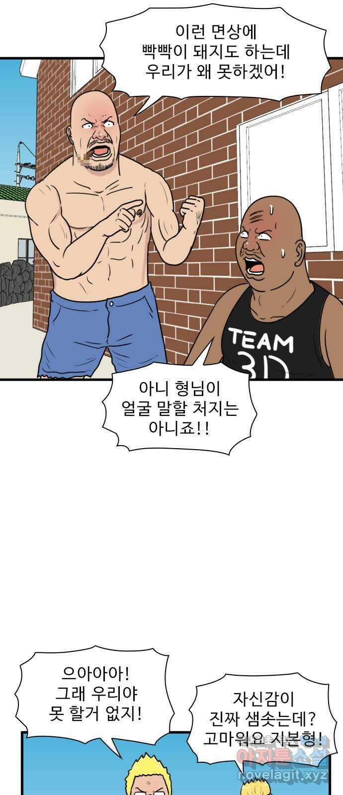 경자 전성시대 100화 6