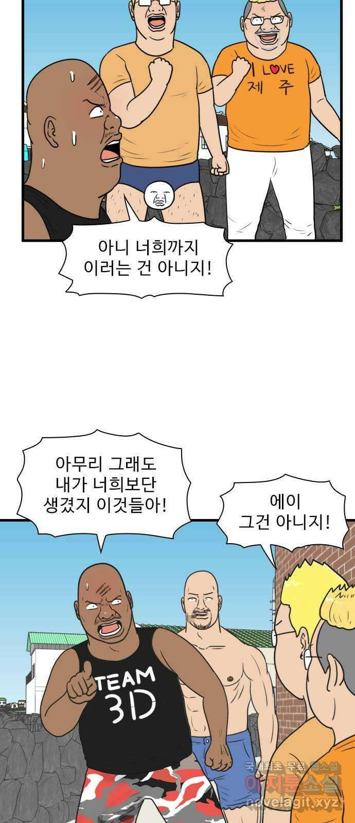 경자 전성시대 100화 7