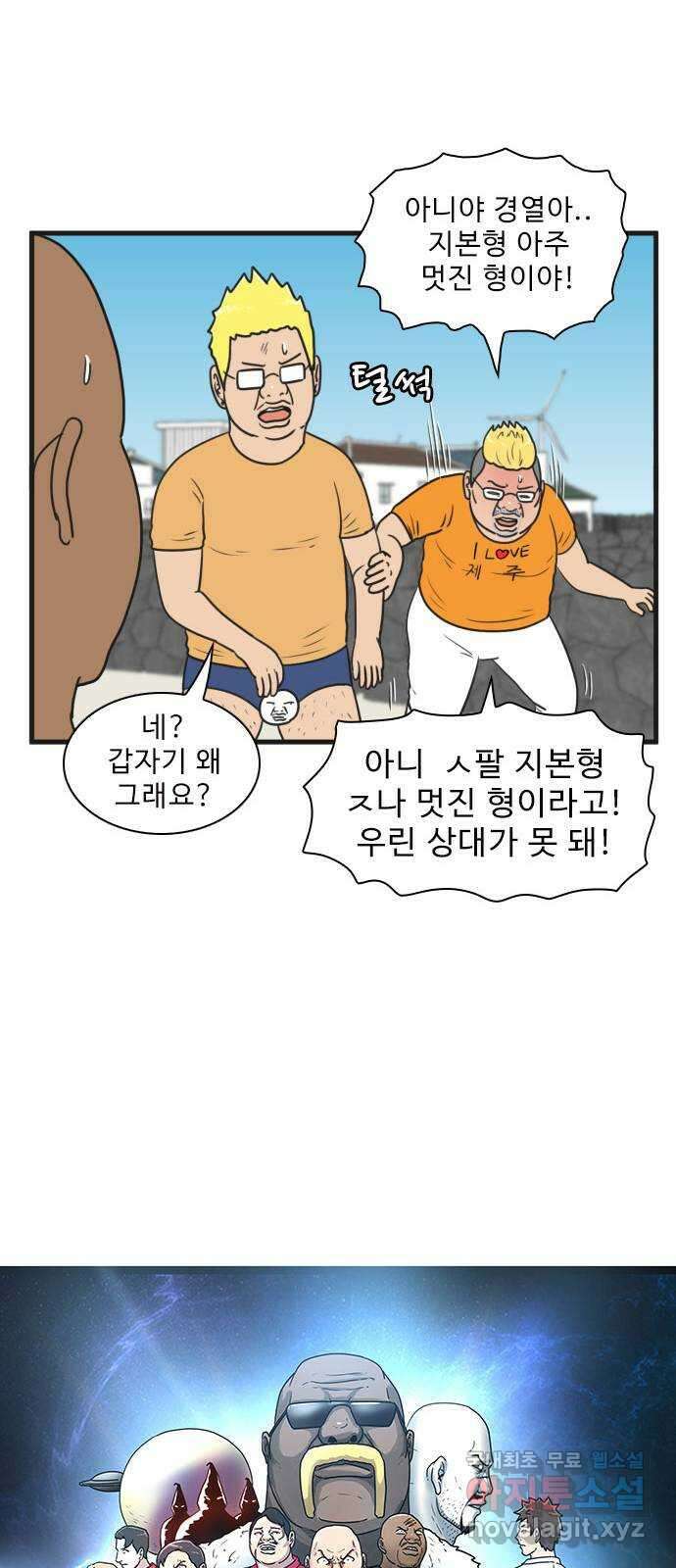 경자 전성시대 100화 9