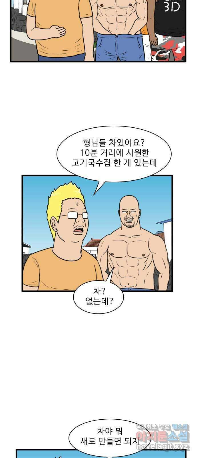 경자 전성시대 100화 11