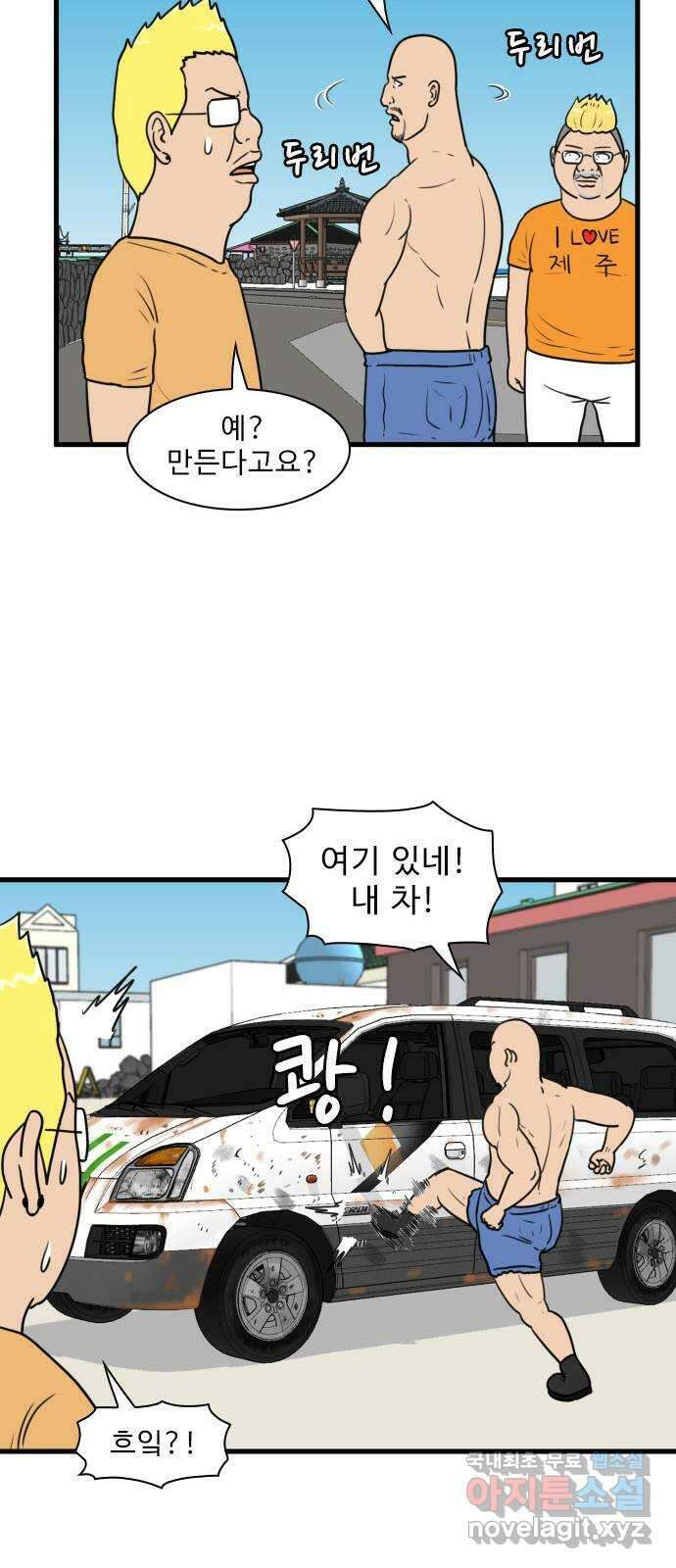 경자 전성시대 100화 12