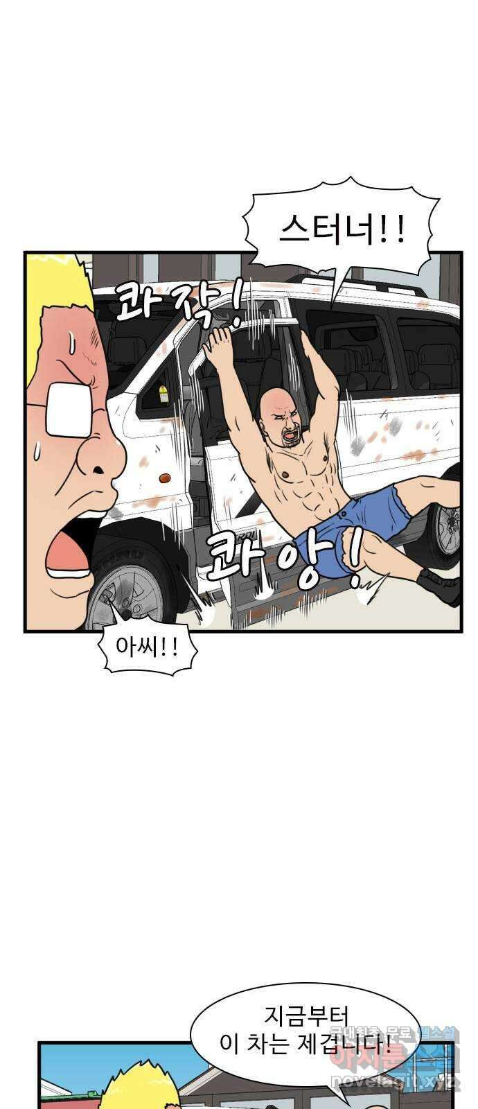 경자 전성시대 100화 13