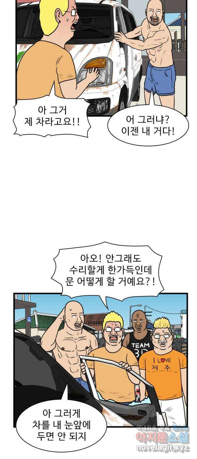 경자 전성시대 100화 14