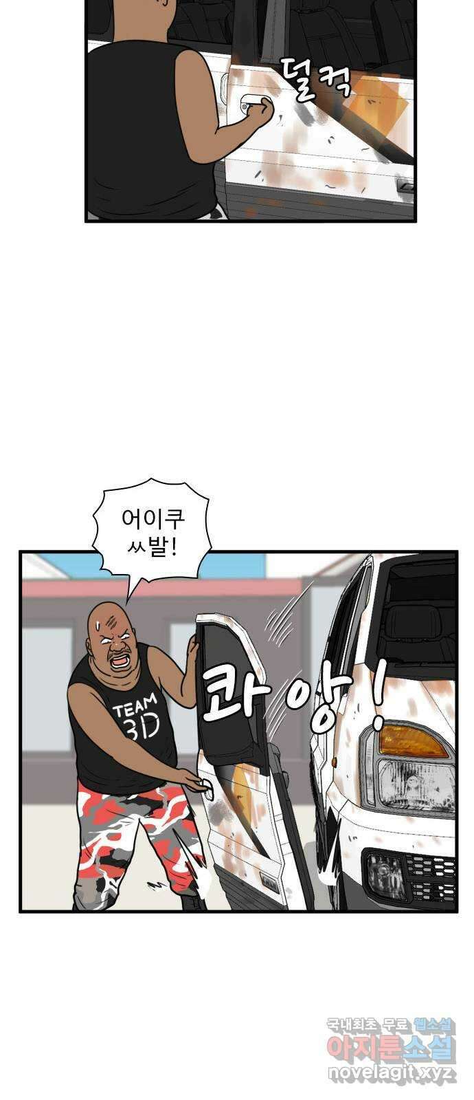 경자 전성시대 100화 16
