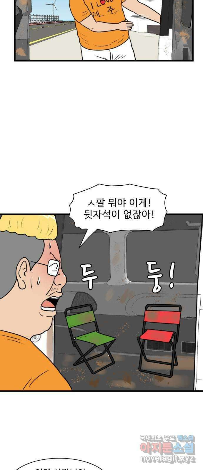 경자 전성시대 100화 18